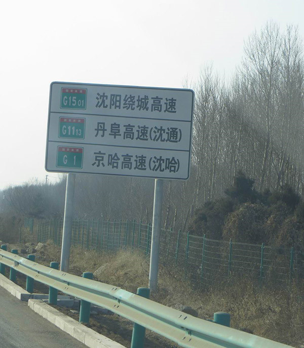 交通標志牌 SR-BZP-007