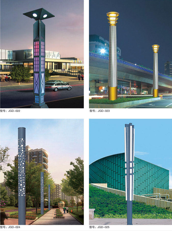 景觀(guān)燈 JGD-022...025