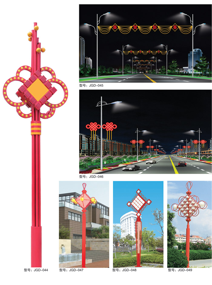 景觀(guān)燈 JGD-044...049